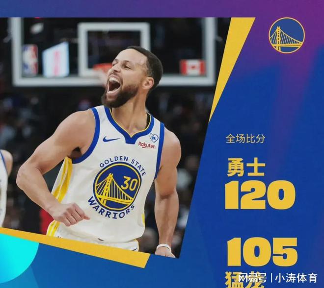 猛龙终结两连败，人稳住榜首的简单介绍