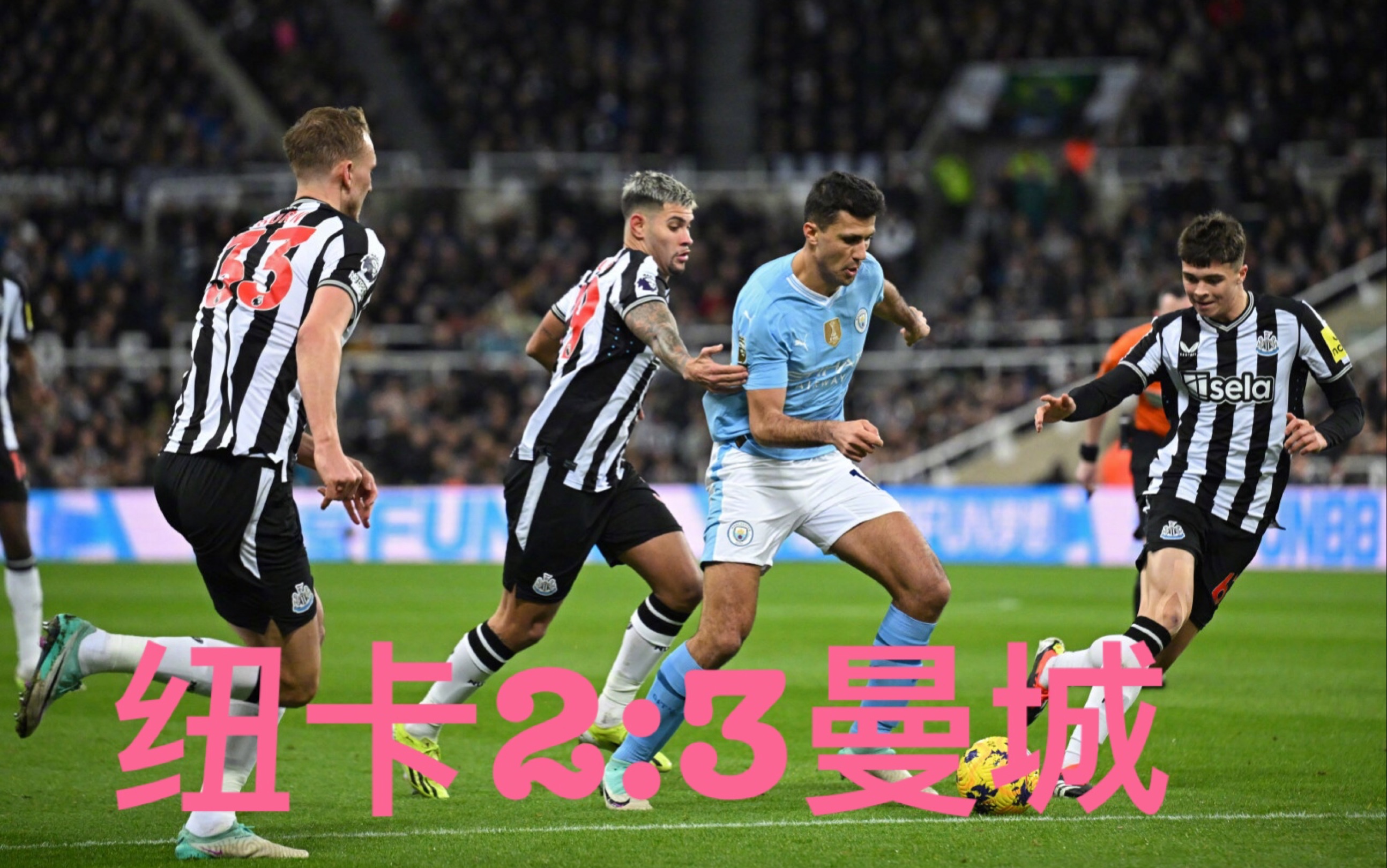  曼城前瞻德布劳内因伤缺阵 蓝月冲击英超神纪录 