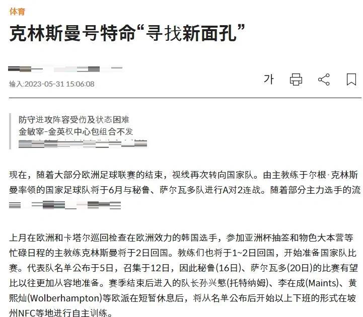 VAR判罚再引争议，孙兴慜对阵格列兹曼裁判判点引发巨大争议的简单介绍
