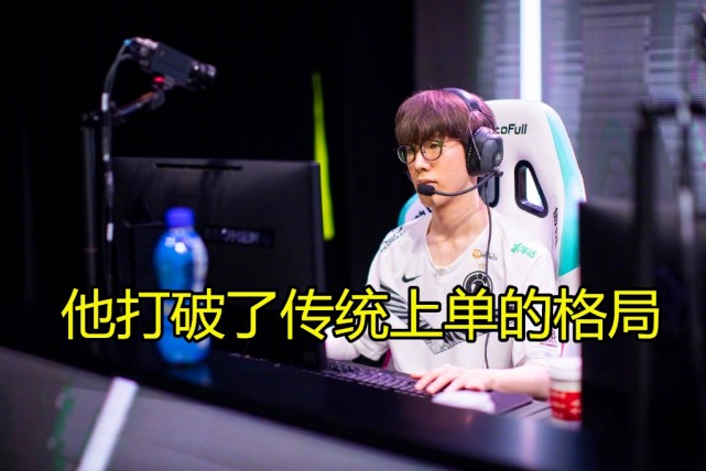  TheShy赛事官方发布高光表现新规，皇家马德里争议不断！